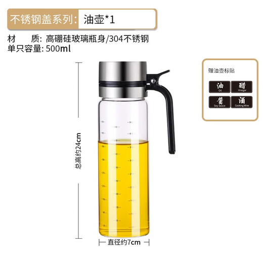 Oil pot edible oil food grade stainless steel lid glass oil pot seasoning bottle cooking oil bottle kitchen soy sauce pot household 500ML high borosilicate glass model