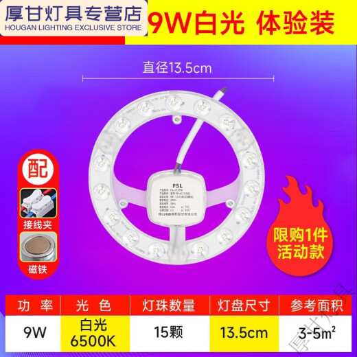 Modificación de luz de techo de ClcEy Fuente de luz de mecha Tubo de luz Tubo de luz Cirular Stripteo de luz de ahorro Lámpara de reemplazo para el hogar 36W Conversión de luz de tres colores Actualización de alta resolución RA9755W Conversión de luz de tres colores Otros +