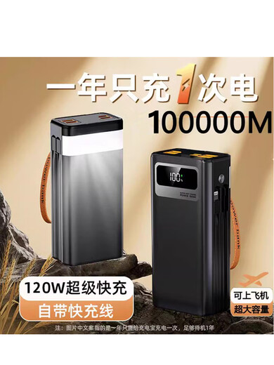 120W Fast Power Bank 100,000 mA Gran capacidad Cable autónomo adecuado para Huawei Apple Xiaomi Vivoppo Portable Power Bank 220V Camping Dormitorio de emergencia al aire libre Xingyao Black 100,000 <9900W> Celdas de batería importadas, Flash suficiente que cobra 100,000 mAh de 100,000 mAh