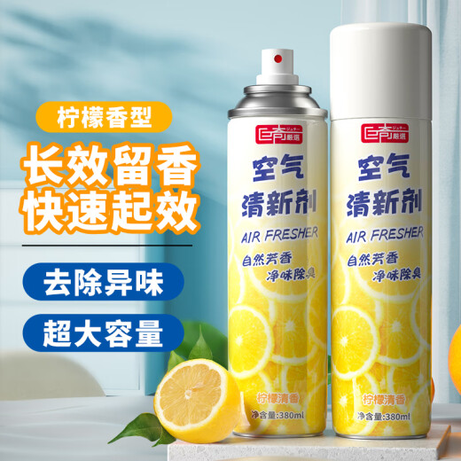 Juqi carefully selected air freshener spray household outdoor aromatherapy deodorant bathroom toilet deodorant lemon fragrance