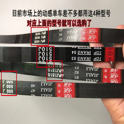 Dynamic bicycle belt accessories indoor sports bicycle exercise bike transmission belt Gaucho Hanma 450J 6 peak