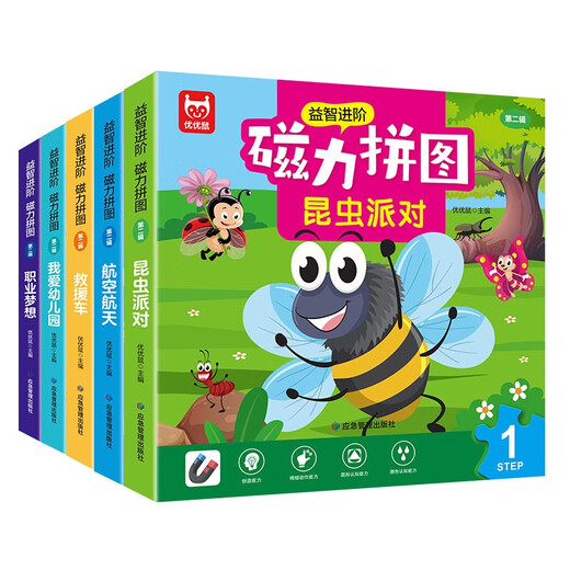 Sueño de carrera de rompecabezas magnéticos, juego de educación temprana del juego avanzado, desarrollo práctico del cerebro, pensamiento lógico, entrenamiento de concentración, libro de rompecabezas de educación temprana, regalo de tablero de rompecabezas magnético de dibujos animados de niños y niñas