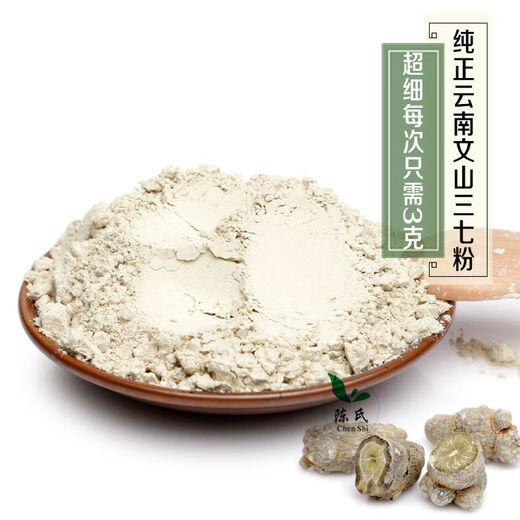 Jianyi Nian Yunnan Wenshan Pure Panax panax notoginseng powder 20 головы Ультра-финал 500 г специальность 1 Jin [Jin equals 0,5 кг] Эффективность консервированная покупка 1 бонус 1 бонус 2 бонус [всего 500G]
