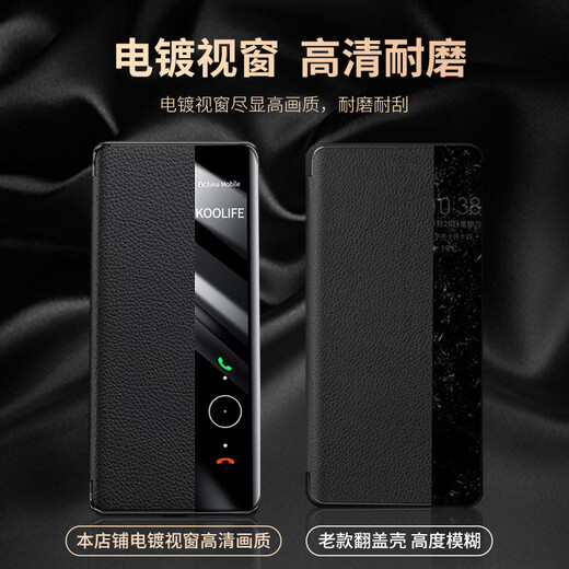 KOOLIFE适用 华为Pura70Ultra手机壳huaweiP70ultra保护套真皮翻盖式智能视窗皮套易装全包防摔简约黑