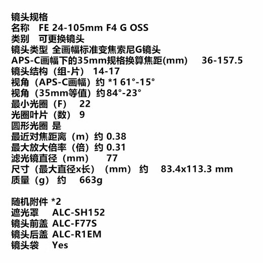 Sony (SONY) G Master full-frame mirrorless lens FE 24-105mm F4 G OSS package three card color gold ring + starlight mirror