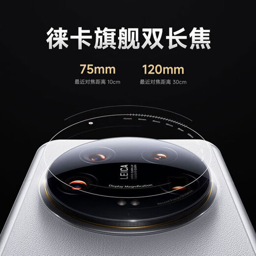 小米（MI）小米14Ultra 至尊版 徕卡光学Summilux镜头 新品5G手机 卫星通信 1智能拍照全网通 16GB+1TB白色 官方标配