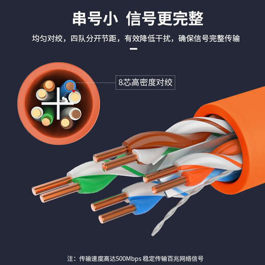 dahua super five unshielded network cable monitoring network twisted pair cable household high-speed broadband cable Dahua super five network cable DH-PFM9201-5EU orange six network cable [0.57 core] 305m