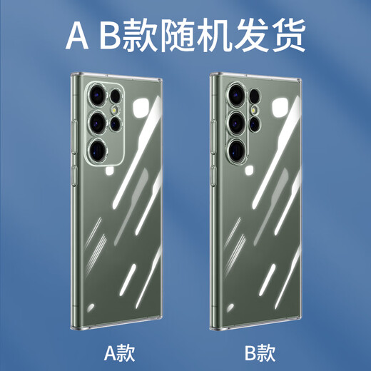 朗菱 适用三星s23ultra手机壳 三星s23ultra保护套 镜头全包透明亲肤硅胶防摔超薄简约款软壳