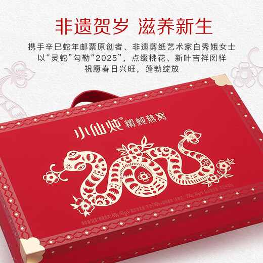 Xiaoxian Skemed Bird's Nest Boad Box d'anniversaire Gift Fresh Skemed Decents Femmes Envoyer des anciens à la famille 40gx5 Bouteilles * 2 Box-Low Sugar