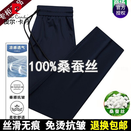 Pier Cardin 100% Mulberry Seiden Sommer Herren Freizeithosen Dünne elastische Sporthosen Loose Middle Age Straight Hosen schwarz 2xl 140-150jin [Jin entspricht 0,5 kg]