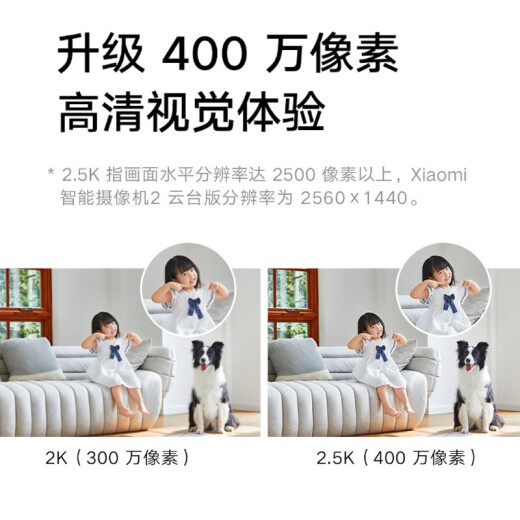 小米（MI）摄像头2云台版2.5K家用400W像素红外夜视智能宠物儿童360°监控器摄像机双向语音婴儿看护器 小米智能摄像机2 云台版