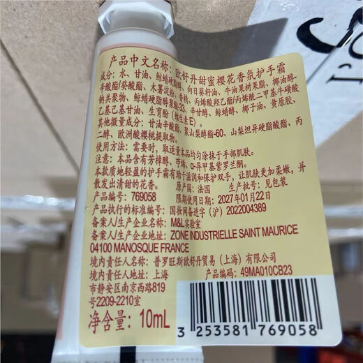 L'Occitane Star Hand Cream Set 10ml*3 (Shea + Cherry Blossom + Lavender) Chinese Valentine's Day Gift, Final Clearance