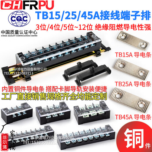 厂家直销TB接线端子件1503 1504  1506 2503 2504 4503端子排 TB-1530铜件(10只装)
