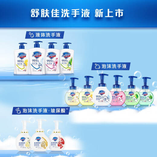 Safeguard antibacterial foam hand sanitizer pure white fragrance 300g healthy antibacterial 99.9% fine foam