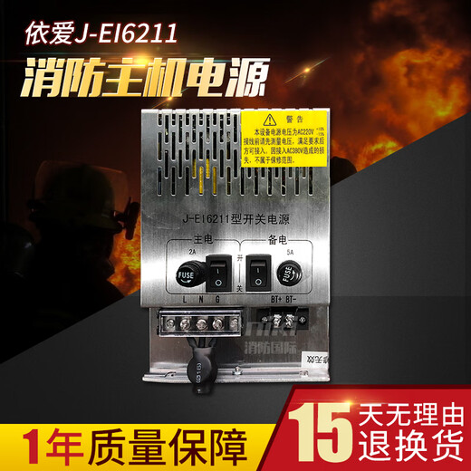 J-EI6211 type switching power supply EI-6001QT host power supply J-EI6212 switching power supply J-IEI-6211