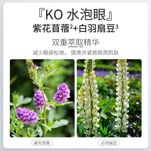 温碧泉（WETHERM）眼霜男女 改善眼周紧致眼周细纹滋润补水护肤 【抗皱焕采】熬夜发光眼霜20g