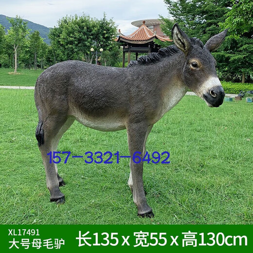 Outdoor simulation animal donkey mule sculpture donkey meat fire shop farm layout decoration large floor-standing ornaments large female donkey Dingjin