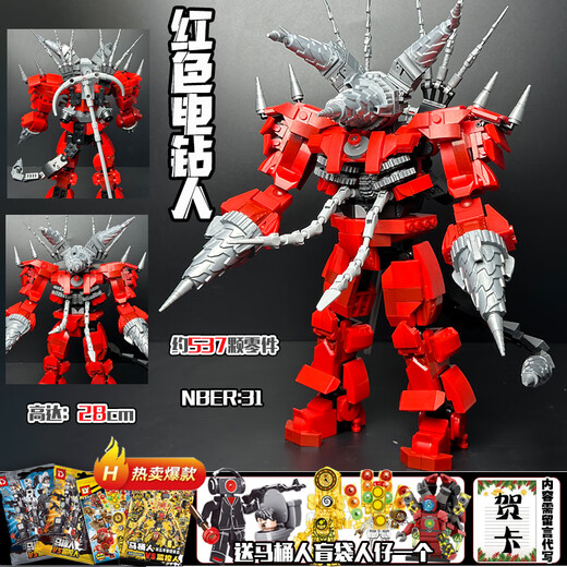 日涵巨型泰坦电视王升级版GMAN马桶人和监控人积木拼装玩具男孩子礼物 巨型升级泰坦电视人4.0【835片】