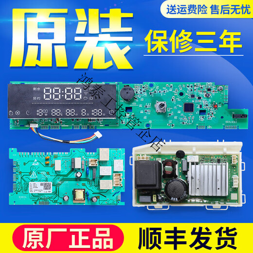 XMSJ洗衣机配件电脑板XQG80-BD14756GU1 -BDX14756U1驱动显示主板 111显示板发型号调速全新