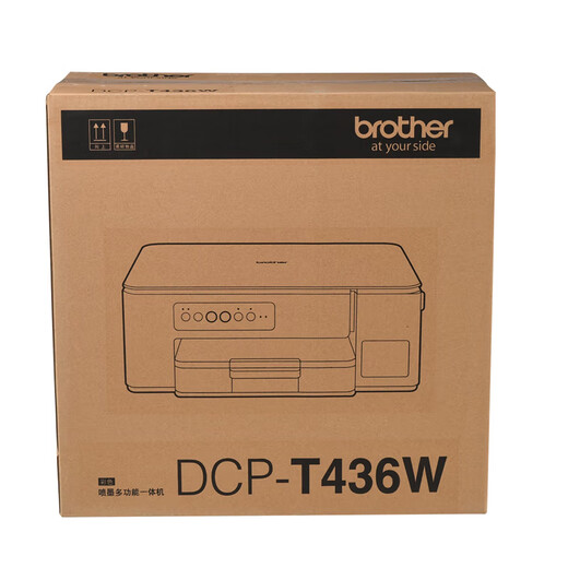 Bruder DCP-T436W 725DW 735DW 520DW Color Tintenstrahldrucker Wireless Home Office Druck und Kopieren von Scan-Maschinenstudenten-Fotodrucker DCP-T436W Standard (drahtlose Fernbedienung)