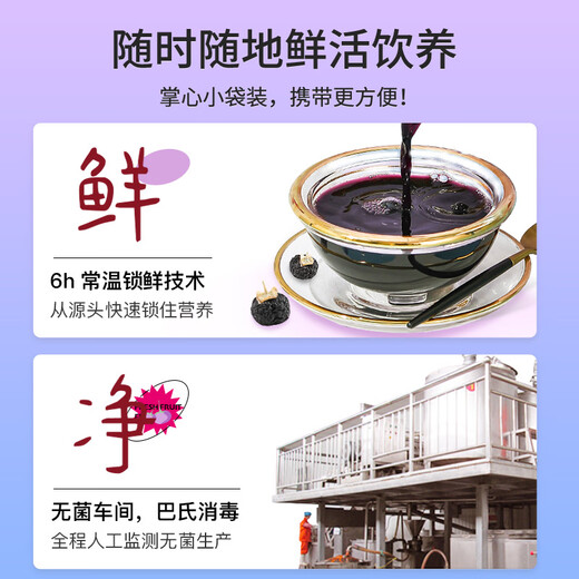 惠寻黑枸杞原浆 300ml(30ml*10袋)青海黑枸杞 花青素NFC