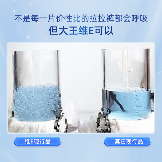 King (GOO.N) Vitamin E Newly Upgraded Pull-Up Pants Baby Shorts Baby Diapers Newly Upgraded Pull-up Pants XXL 32 Tablets (>15kg)