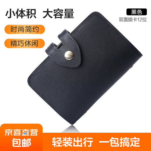 [Multiple Card Slots] Card Holder for Men and Women Mini Compact Wallet Multifunctional Bank Card ID Card Holder Anti-Degaussing Card Holder Classic Black [Double-sided Card Insertion-12 Positions]
