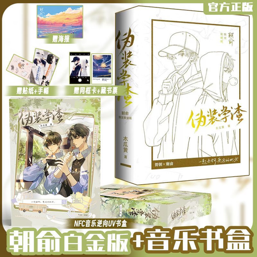 Reconocer la versión auténtica [Versión genuina de Xinhua] Chao Yuquan 2 Volúmenes, Papaya Huang's SN9756 Chao Yu 2 Finale