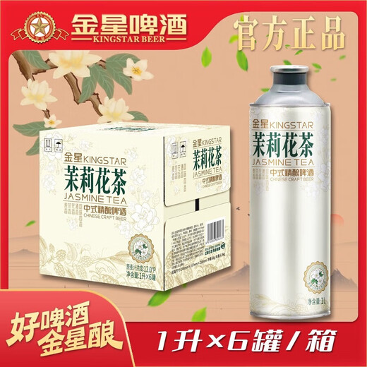 Venus Venus Jasmine Tea Chinese Craft Beer Box 1L*6 Cans