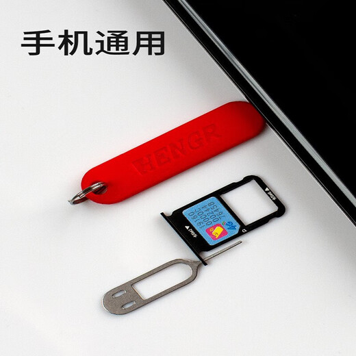 LVZHUYE适用升级款卡针取卡针手机针创意苹果vivo小米oppo防丢取卡器通用多功能便携sim插卡槽顶针 取卡针【红色】1个装