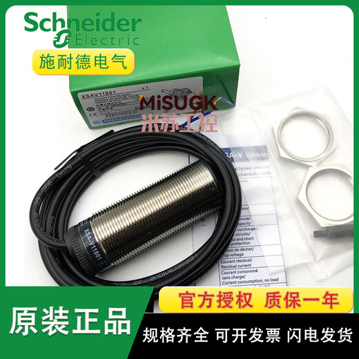 
Schneider Proximity Switch XSAV12801 12373 11373 Speed ​​meter sensor speed XSAV11801-AC DC low speed