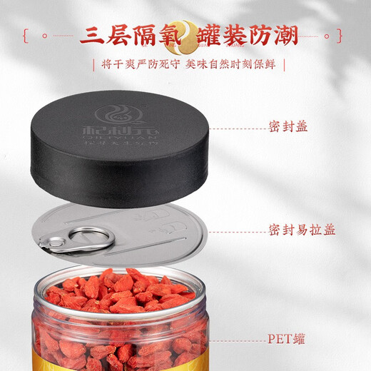 Qi Liyuan wolfberry Ningxia special wolfberry 250g specialty dry goods pure authentic wolfberry to make tea New Year's goods group purchase gift