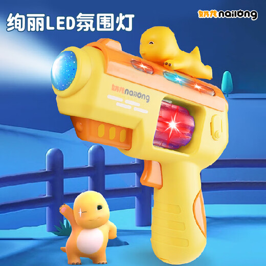Enbe family children's toy gun 3-6-8 years old sound and light boy milk dragon electric pistol simulation submachine gun Christmas gift
