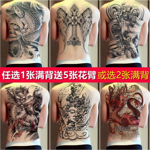 Zhao Yunzi dragon full back tattoo sticker waterproof men and women big picture fire unicorn Sun Wukong simulation tattoo sticker