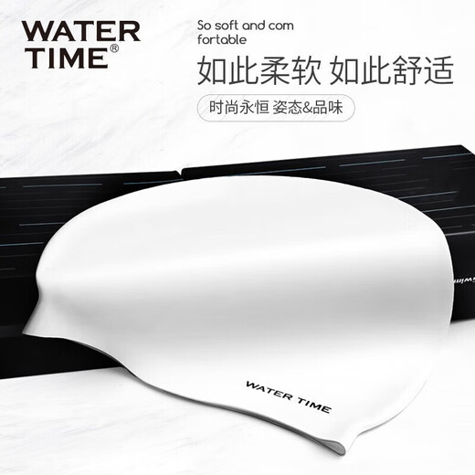 WATERTIME/Shuichuan swimming cap silicone swimming cap for men and women with long hair, adult large ear protection, high elasticity, comfortable and non-constricting swimming cap