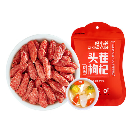 Ning'anbao ningxia wolfberry grado especial sin azufre ahumado zhongning certificación geográfica geográfica enlatada rojo wolfberry 250g*1 bolsa ningxia primer wolfberry especial grado