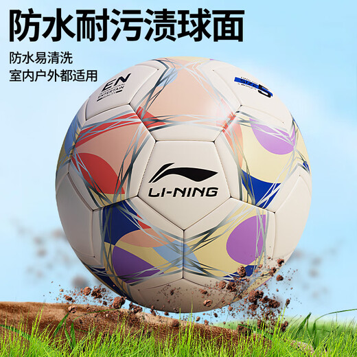 Li Ning Football No. 5 Adult Children Youth High School Entrance Examination Standard World Cup Professional Competition Training Primary School No. 5 Ball