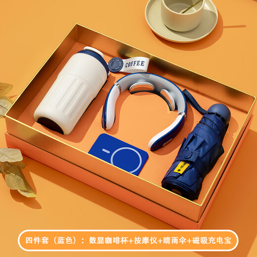 乐礼公司伴手礼商务礼品定制送客户实用高档礼盒企业活动纪念品套装 贵族白-保温杯+伞+白按摩仪420ml