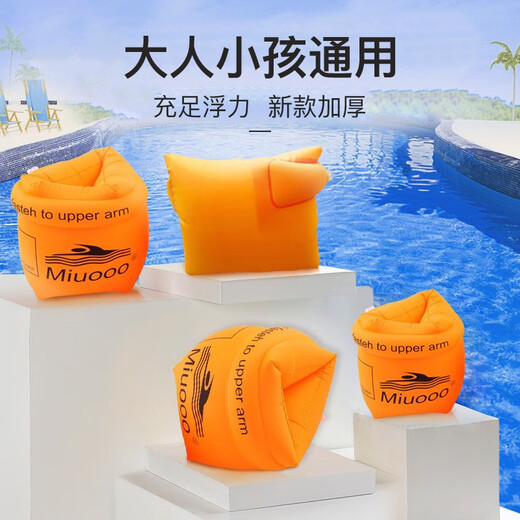 Duwek Bovo series swimming arm ring swimming sleeve swimming floating ring adult and children's swimming ring swimming equipment orange