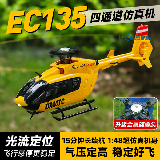 
EC135 remote control helicopter simulation C187 four-channel remote control model aircraft mini 1:48 like real helicopter blue air pressure setting upgrade main bearing remote control exercise-double electric full set to fly