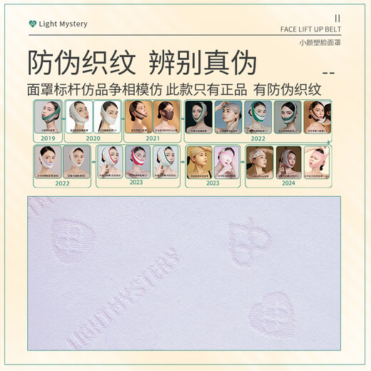 Backlight mystery Full face lifting facial mask lifting tightening nasolabial folds face slimming bandage double chin small V-face
