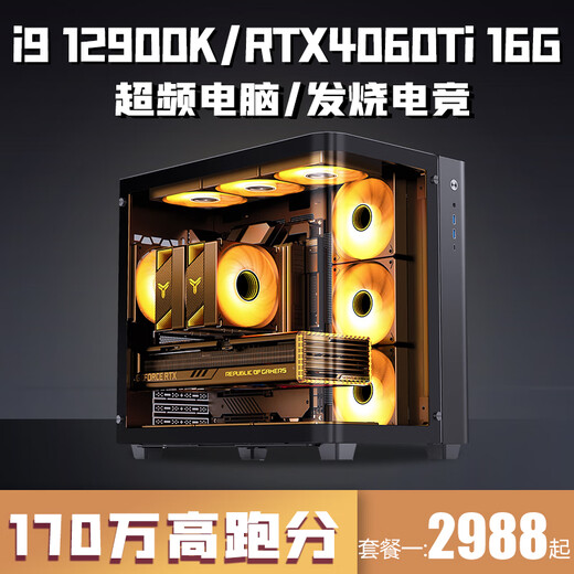 英特尔超频i9 12900K+RTX4080/RTX3080/RTX3060/RTX4060Ti 16G独显游戏台式电脑Ai设计电竞直播组装主机 i9 11980HK+RTX3060 支持超频/发烧电
