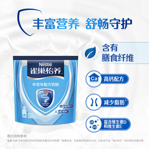 
Nestle milk powder Yiyang middle-aged and elderly milk powder for the elderly to send to the elderly to the elderly, spot-on sugar rule 690g + high-calcium milk powder 400g
