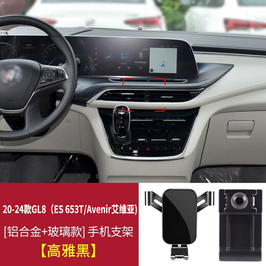 Sakachi eignet sich für Buick GL8-Mobiltelefonhalterung 652T-Autonavigationshalterung für Autotelefon-Fixture-Modifikationen [20-25 Modelle] GL8 (ES 653T/AVIA) Elegant Schwarz