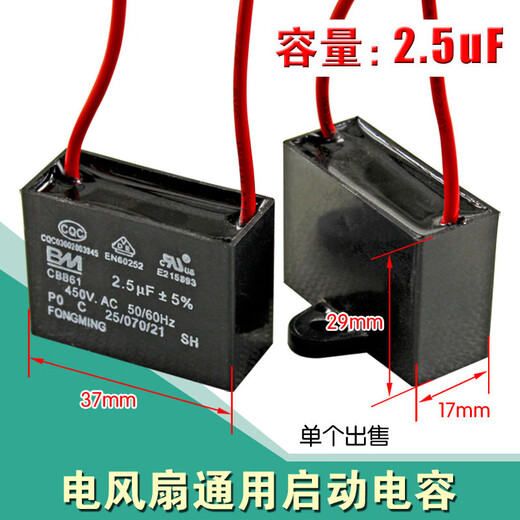 
Yuanyi 1/1.2/1.5/1.8/2/2.5/3/4/5/6/8/10UF450V CBB61 fan motor starter capacitor 2.5UF