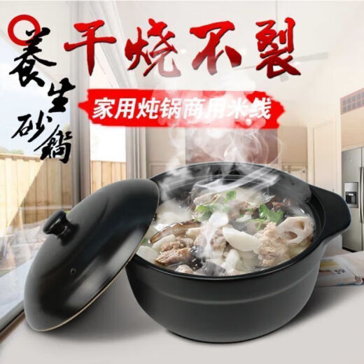 短云电磁炉砂锅砂锅煲无需导热片电陶炉两用炖锅炖煲煲汤锅火锅燃1ml3 691ml 1ml6升红电磁炉煤气双用