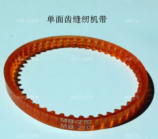 Customized sewing machine with small motor tendon single-sided toothed belt small motor belt electric toothed transmission belt MB300