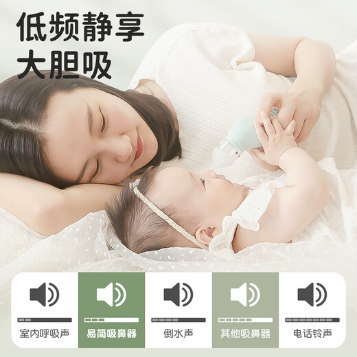 易简（yijan）婴儿电动吸鼻器宝宝洗鼻器 新生儿通鼻清洁器礼盒装 DQ28