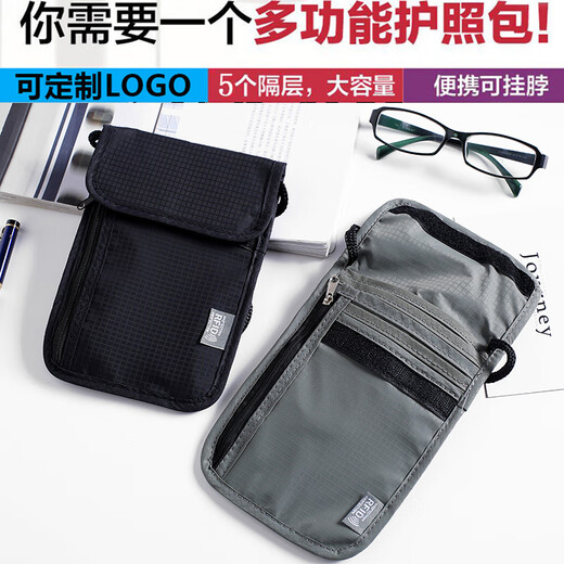 贴身挂脖护照包出国旅行机票大手机包斜挎包防水证件袋定制印logo 升级7隔层/防盗黑色