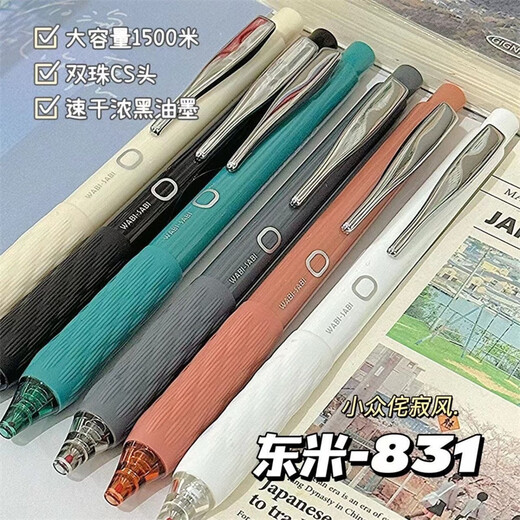 東米东米刷题笔DM-831侘寂风按动中性笔ins高颜值水性笔学生考试专用黑色水笔0.5巨能写大容量签字笔 全套6支笔【款式各1支】